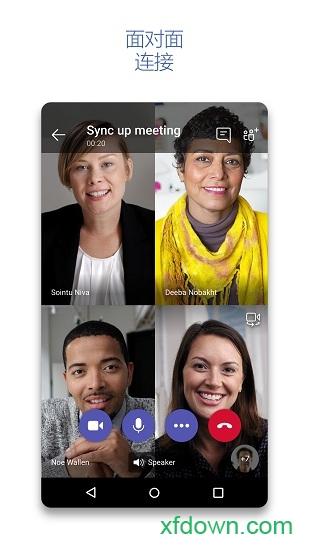 microsoft teams手机版 v14161.0.0.2023092901/1.0.0.2022233101 安卓官方版