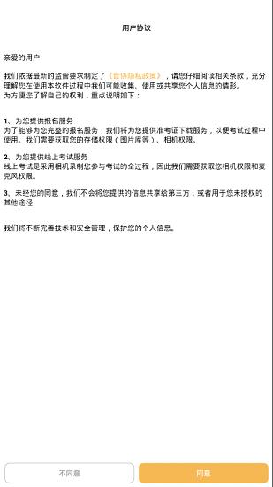 江苏音乐家协会客户端 v3.0.5 安卓官方版