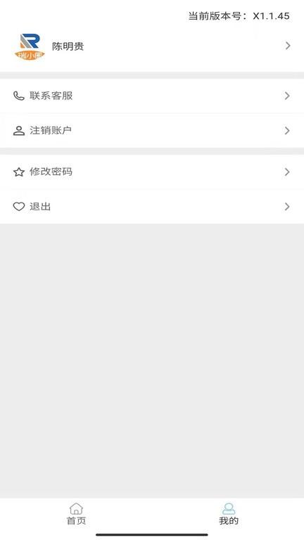 瑞小圈最新版 v1.1.55 安卓版