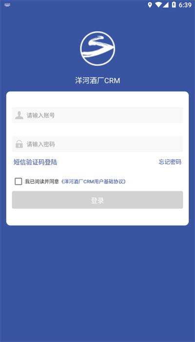 洋河酒厂crm客户端最新版 v2.2.236 安卓版