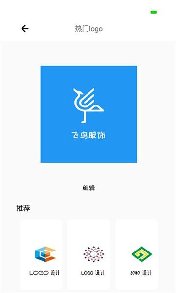 logo设计专业版软件