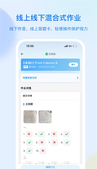 育才云朵朵app安卓版 v1.8.7 官方版