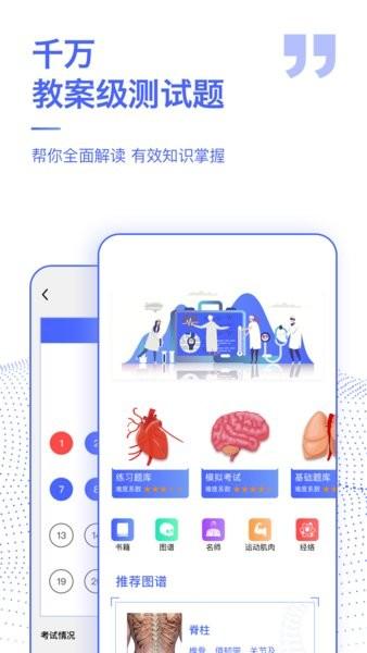 解剖学图谱手机版 v2.4.0 安卓版