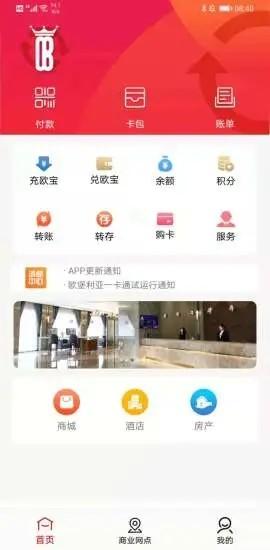 欧堡利亚手机版