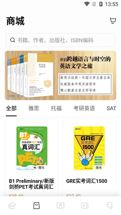 新英汉词典软件 v4.0.8 安卓版