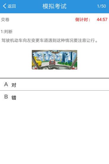 交通365客户端 v3.1.1 安卓版