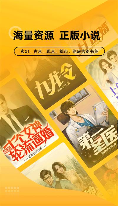 嗨阅文学app手机版 v2.25 安卓版