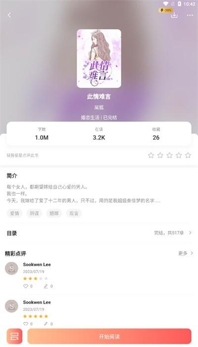 开读小说最新版