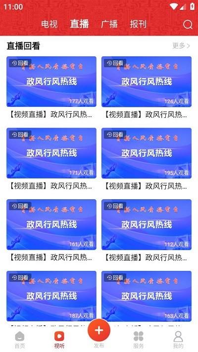 宝鸡发布客户端 v1.0.50 安卓版