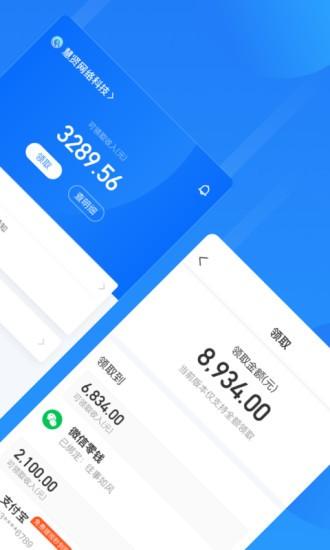 云人事官方版 v7.2.11 安卓版