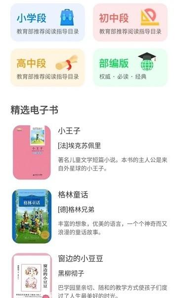 未来书院最新版 v1.1.4 安卓版