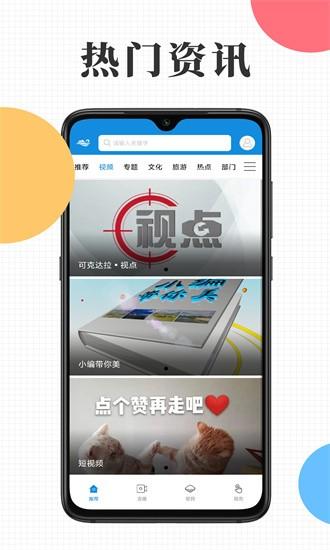 云上可克达拉手机版 v1.6.2 安卓版