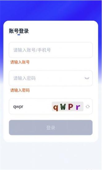 人口追踪调查app v1.2.0 安卓版