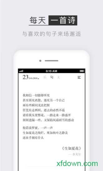 小独 v1.1.9 安卓版