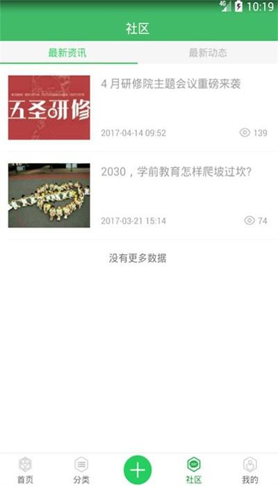 春稻田app官方版 v1.0.0 安卓版