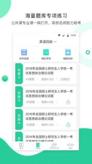 学鹰专升本app