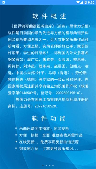 想像力乐酷安卓版 v3.1.0 最新版