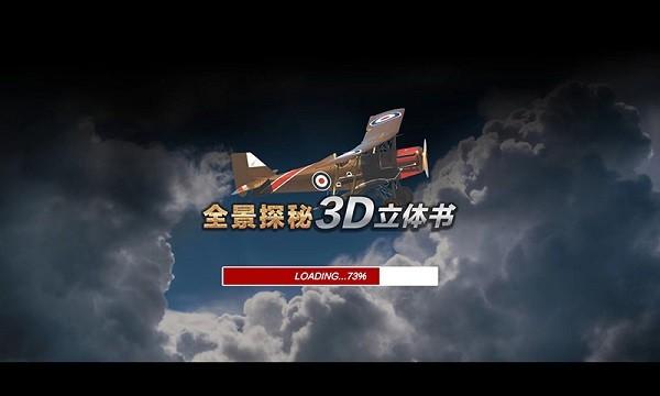 maxar立体书手机版 v1.2 安卓版
