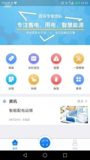 e电通app v3.36.7 安卓版