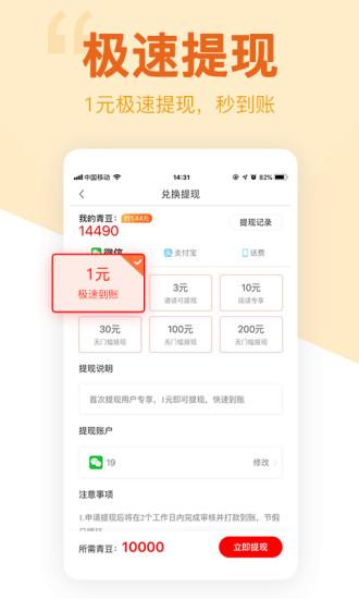 中青看点手机版 v4.15.40 安卓最新版