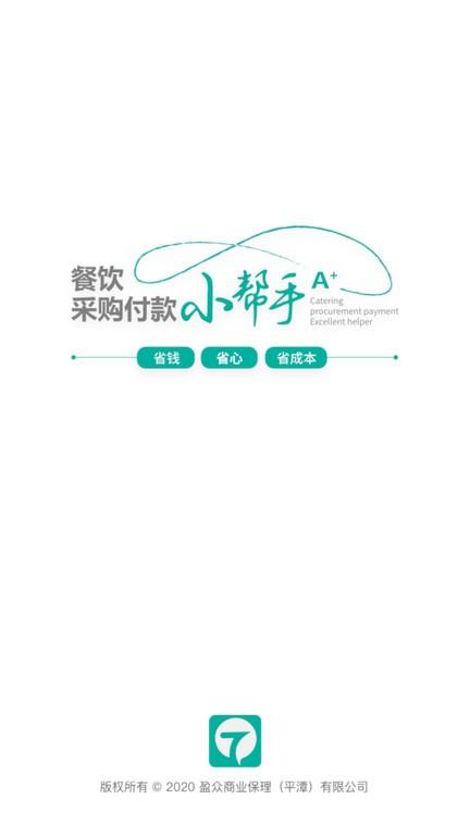 青钱供应链最新版