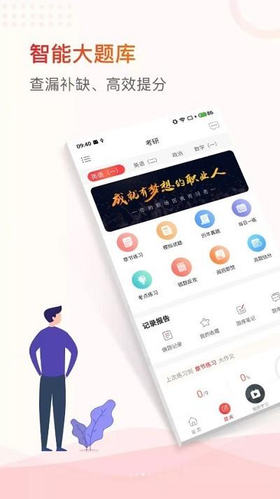 齐慧教育最新版 v1.1.0 安卓版