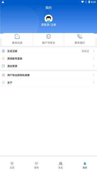 榆林工伤保险平台 v1.0.15 安卓版