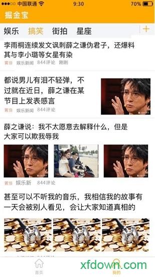 掘金宝app v3.2.0.34 安卓版