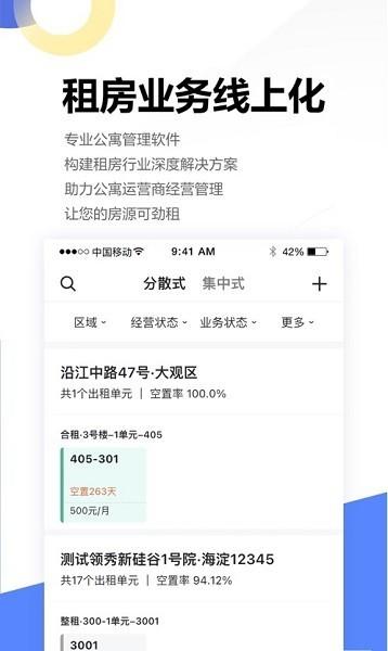 贝壳广厦app官方 v1.30.1 安卓版