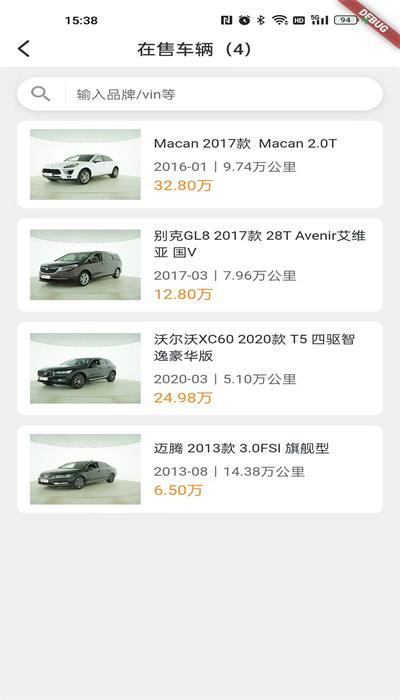 宏盟商家版官方版 v1.0.36 安卓版