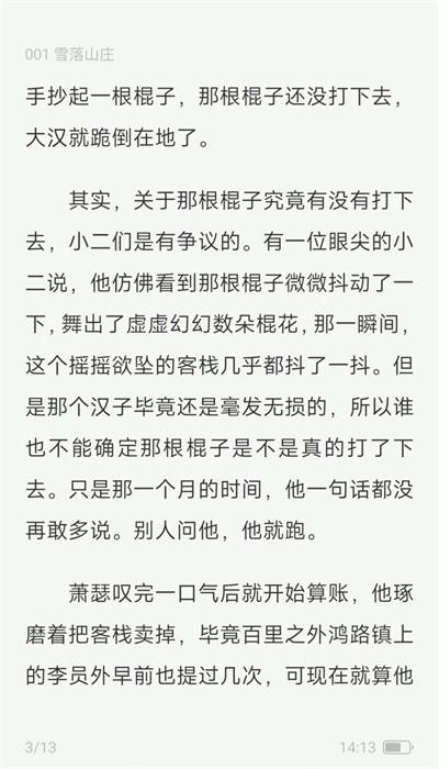 汽水小说app手机版 v0.9.995 安卓版