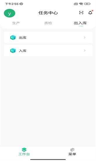 摩码智工厂手机版