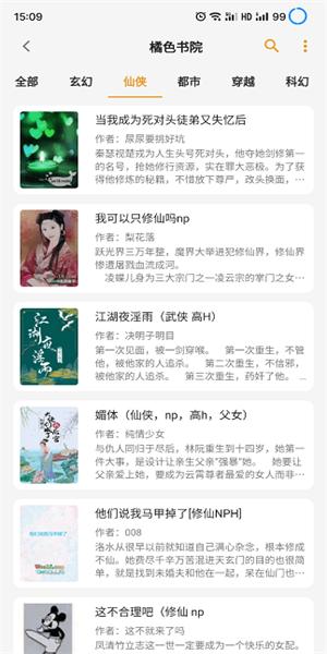 猫番阅读最新版