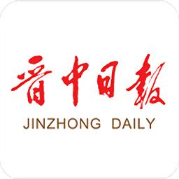 晋中日报电子版