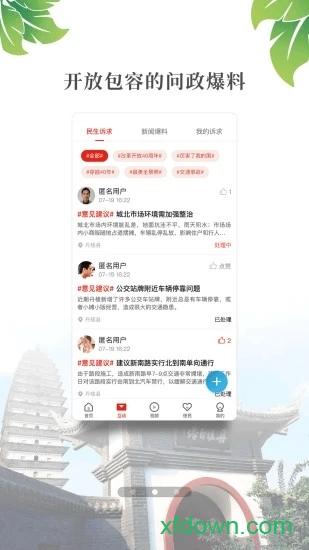 大雅丹棱 v3.4.1 安卓版