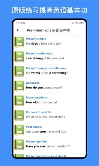 我的英语练习册官方版 v1.7.5 安卓版