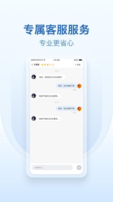乐享通最新版 v2.0 安卓版