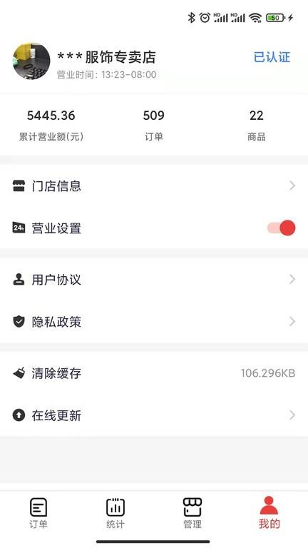 微火官方版 v1.6.3 安卓版