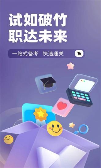 无人机驾驶员考试聚题库官方版 v1.7.2 安卓版