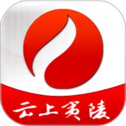 云上夷陵客户端