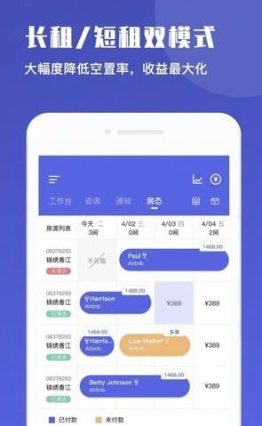 路客美宿房东版新版 v3.0.4 安卓版