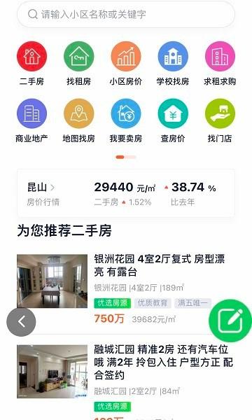 昆山视窗官方版