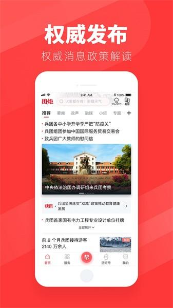 团炬客户端app v3.8.1 安卓版