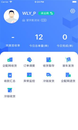 达否官方版 v4.0.1.1 安卓版