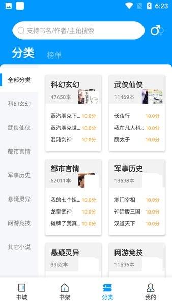 爱书阅读蓝色官方版 v1.1.25 安卓版