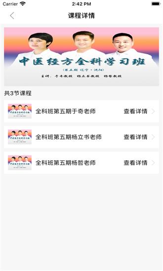 明德医学培训最新版 v6.0 安卓版