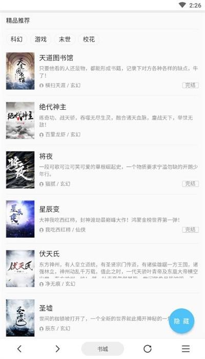 ad浏览器最新版