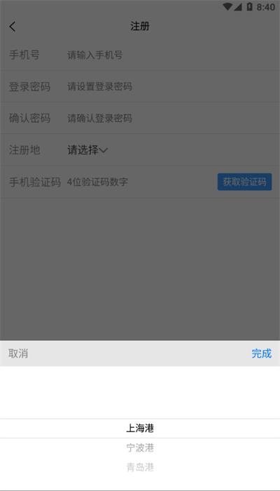 箱盟箱运app司机版 v1.5.22 安卓版