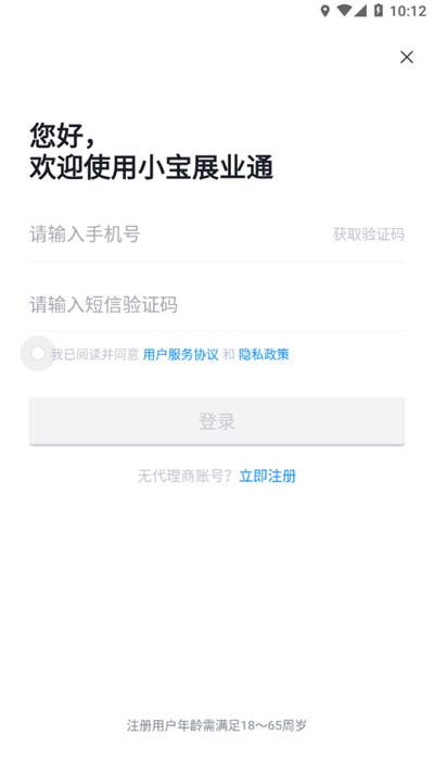 小宝展业通app安卓版 v1.3.3 官方版