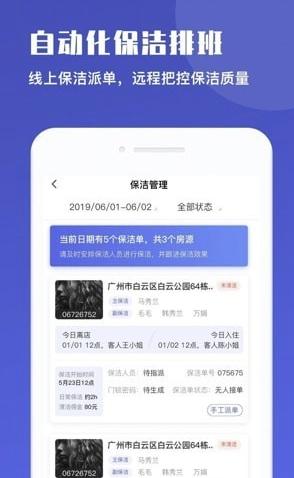 路客美宿房东版新版 v3.0.4 安卓版